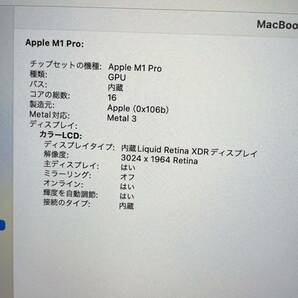 美品 Apple  MacBook Pro 14インチ  M1Pro (CPU:10C/GPU:16C) 16GB  1TB    MKGT3J/A  充放電回数30回 i17523 80サイズ発送の画像3