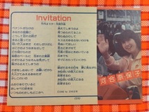 CN29465◆切抜き◇河合奈保子田原俊彦◇Invitation・竹内まりや作詞作曲・NINJIN娘・宮下智作詞作曲_画像1