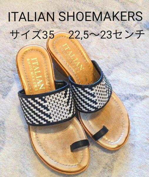 【ITALIAN SHOEMAKERS　イタリアンシューメーカー　サンダル　ウエッジソール　22,5〜23センチ　 イタリア製】