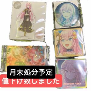 【月末処分予定】 プロセカ 巡音ルカ シール ウエハース ウエハースカード 缶バッジ まとめ売り 缶バッジ ウエハース