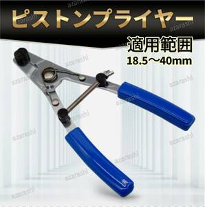  piston plier caliper piston removal and re-installation tool brake bike pulling out .... locking pincers plier piston automobile tool 