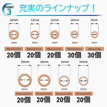 ドレンワッシャー 200個 銅 ガスケット パッキン ドレン ケース付き M5 M6 M8 M10 M12 M14 オイル交換 バイク 車_画像4