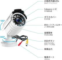 防犯カメラ 屋外 監視カメラ1080P 230万画素 アナログ/AHD/CVI/TVIカメラ 暗視撮影 赤外線24個 3.6MM広いレンズ IP67防水仕様 金属製_画像2