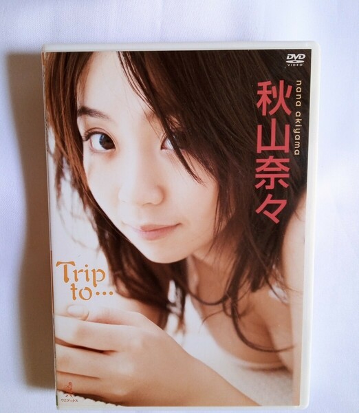 秋山奈々 ポストカード2枚付中古DVD『Trip to…』グラビアアイドル タレント 女優 声優 コスプレイヤー 仮面ライダー響鬼 あきやまなな