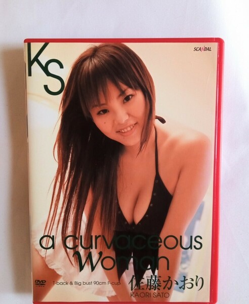 佐藤かおり 中古DVD『a curvaceous woman』グラビアアイドル レースクイーン さとうかおり