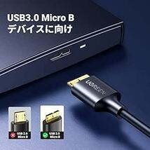 UGREEN USB3.0 MicroB USBケーブル タイプAオス - マイクロタイプBオス 高速転送と急速充電 外付けHDD_画像3