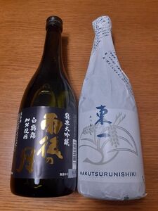 プレミアム　レア日本酒　東一　雨後の月　白鶴錦　飲み比べ2本セット