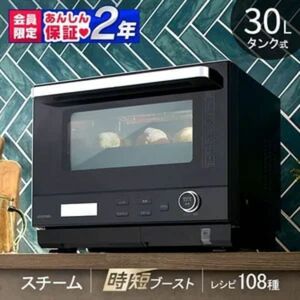 アイリスオーヤマ スチームオーブンレンジ 30L タンク式 MS-F3001-B（ブラック）