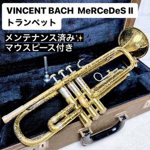 《稀少》BACH バック MERCEDES Ⅱ メルセデス トランペット