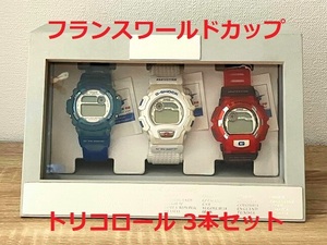 ☆ 即決 ☆ G-WCUP98 フランスワールドカップ 動作未確認 G-SHOCK Gショック CASIO カシオ W杯 トリコロール DW-9500 DW-004 DW-9600