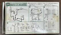 グリーンマックス　踏切セット　残パーツ_画像4