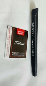 スコッティキャメロン フルコンタクトグリップ 新品即抜き 未使用 タイトリスト パターグリップ scottycameron 