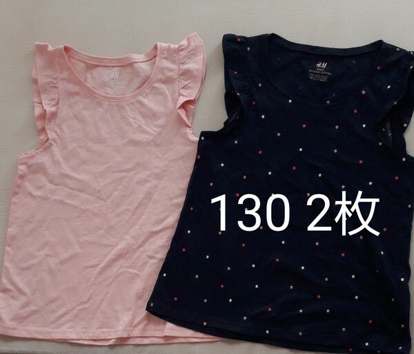 カットソー　綿100%　H&M　２枚セット