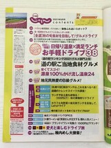 [GY2107] 北海道じゃらん 2021年9月号 No.341 リクルート 日帰り温泉 ランチ ドライブ 道の駅 グルメ 源泉100％温泉 B級グルメ 札幌 仁木_画像2