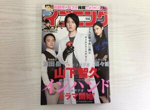 [GC1759] イブニング 2019年4月23日号 No.9 講談社 めしにしましょう バーサス魚紳さん! 金田一37歳の事件簿 ふたりソロキャンプ 出端祐大