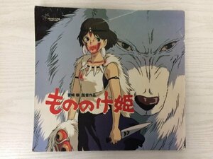 [GY2120] 宮崎駿監督作品 もののけ姫 パンフレット 1997年7月12日発行 東宝