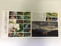 [GY2120] 宮崎駿監督作品 もののけ姫 パンフレット 1997年7月12日発行 東宝_画像2