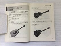 [GY2143] 早わかり アコースティック・ギター・ロック専科 草野昌一 1995年9月12日 初版発行 シンコー・ミュージック_画像3