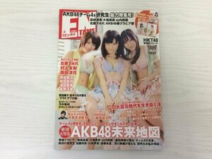 [GY2236] 月刊エンタメ ENTAME 2012年4月号 徳間書店 AKB48 大場美奈 島崎遥香 山内鈴蘭 佐藤すみれ 森田涼花 和田絵莉 篠原冴美 池田夏希