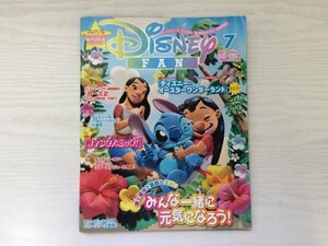 [GY2279] Disney FAN 2011年7月号 講談社 ミッキー イースター シンデレラ スティッチ ピクサー パイレーツオブカリビアン バンビ