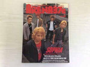 [GC1780] ARENA37°c アリーナ サーティセブン 2000年8月号 音楽専科社 SOPHIA 19 Dir en grey Aucifer T.M.Revoiution e.mu DOGGY BAG