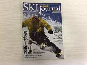 [GC1757] monthly ski journal SKIjournal 2013 year 2 month number ski journal technology middle class one-side mountain preeminence . Speed Turn water .. beautiful ski . wistaria person .