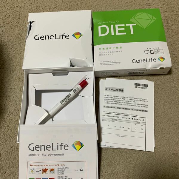 605t2902☆ GeneLife DIET 肥満遺伝子検査キット(Web版) ダイエット法はDNA検査で変わる