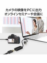 605t1831☆ エレコム(ELECOM) HDMI キャプチャーユニット 【 HDMI to USB-A / USB-C 】 4K(3840×2160)/30Hz HDMI非認証 HDMI変換ケーブル_画像5