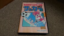 メガドライブ★熱血高校ドッジボール部　サッカー編ＭＤ★新品未使用_画像1