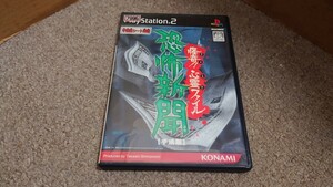 ＰＳ２★恐怖新聞【平成版】　怪奇！心霊ファイル★中古品