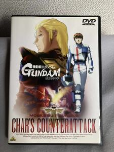 DVD 機動戦士ガンダム 逆襲のシャア 