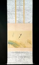 【真作】森公挙 画 阪正臣 賛「鮎 画賛」掛軸 絹本 書 和歌 日本美術 公挙＝日本画家 京都画壇の重鎮 明治の応挙 森寛齋の孫 共箱 h3205z_画像3