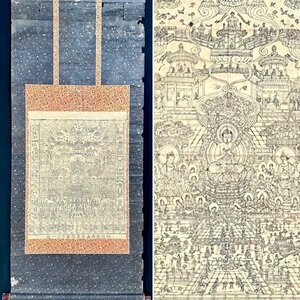 Art hand Auction [木版画] 未签名, 未签名, 100% 的 Washu 的 Tohma Mandala, 幛, 丝绸, 肖像, 佛教绘画, 菩萨, 木版画, 佛教, 佛教艺术, 净土宗, 法然, 知恩院, Chiko 曼荼罗 c4605z, 绘画, 日本画, 人, 菩萨