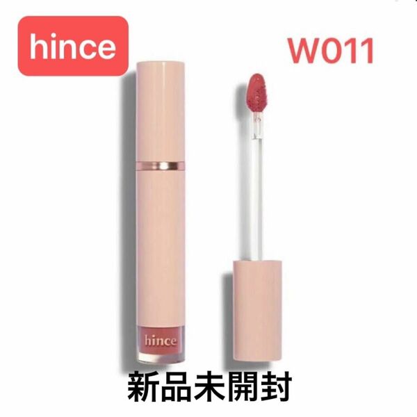 hince ヒンス　ムードインハンサーウォーターリキッドグロウ　W011 ブラッシュド　グロス