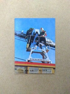 旧カルビー　仮面ライダーカード　 536　NR21 (最終発行ブロック）
