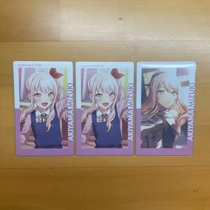 プロセカ 暁山瑞希 epick card 