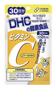 【お得】DHCサプリメント ビタミンC 30日分(60粒)×10袋 送料無料 新品未使用