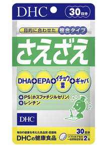 【お得】DHCサプリメント　新品未使用未開封　さえざえ30日分(60粒)×5袋　送料無料