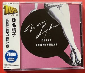 【美品CD】桑名晴子「MOONLIGHT ISLAND」HARUKO KUWANA [08230979]