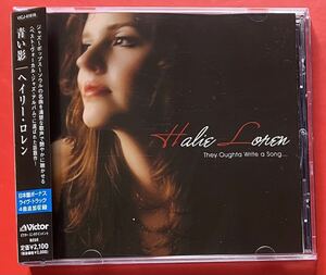 【CD】ヘイリー・ロレン「青い影 / They Oughta Write A Song +4」Halie Loren 国内盤 ボーナストラックあり 盤面良好 [04210880]