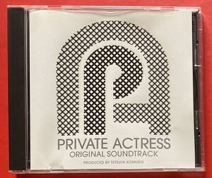 【CD】「PRIVATE ACTRESS」TVサントラ 小室哲哉プロデュース [04250100]