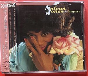 【CD】サリナ・ジョーンズ「恋人よ我に帰れ / SALENA JONES BY REQUEST」盤面良好 [09030308]