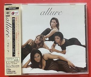 【CD】アルーア「ALLURE」国内盤 [05170100]