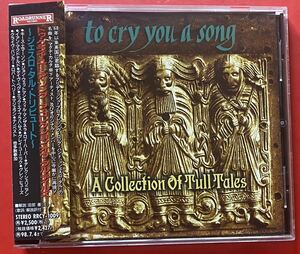 【CD】「ジェスロ・タル・トリビュート / TO CRY YOU A SONG A COLLECTION OF TULL TALES」　国内盤 Jethro Tull [05240100]