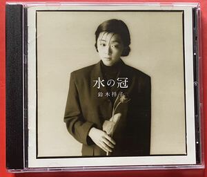 【CD】鈴木祥子「水の冠」SHOKO SUZUKI 盤面良好 [09230350]