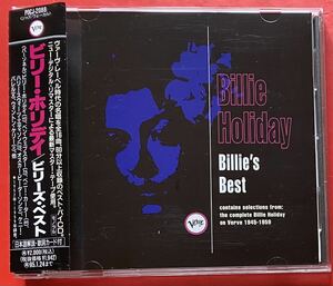 【CD】ビリー・ホリデイ「Billie's Best」Billie Holiday 国内盤 盤面良好 [08260146]