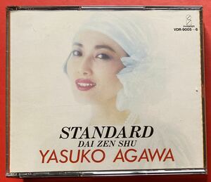 【2CD】阿川泰子「スタンダード大全集」YASUKO AGAWA [09100880]