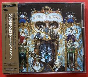 【CD】マイケル・ジャクソン「Dangerous」Michael Jackson 国内盤 [05010297]