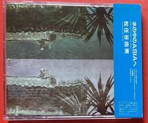 【CD】松任谷由実「水の中のASIAへ」YUMI MATSUTOYA [02220282]_画像2