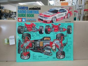 л9838　タミヤRCガイドブック TAMIYA RADIO CONTROL GUIDE BOOK 1996年前期版